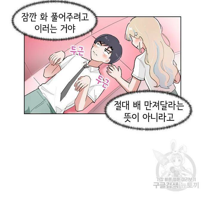 오로지 너를 이기고 싶어 177화 20