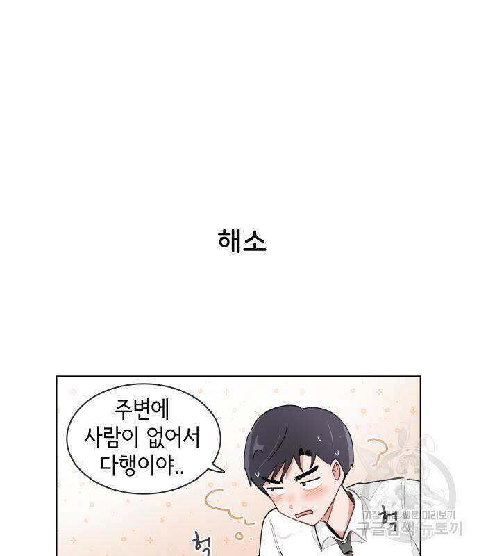오로지 너를 이기고 싶어 177화 21