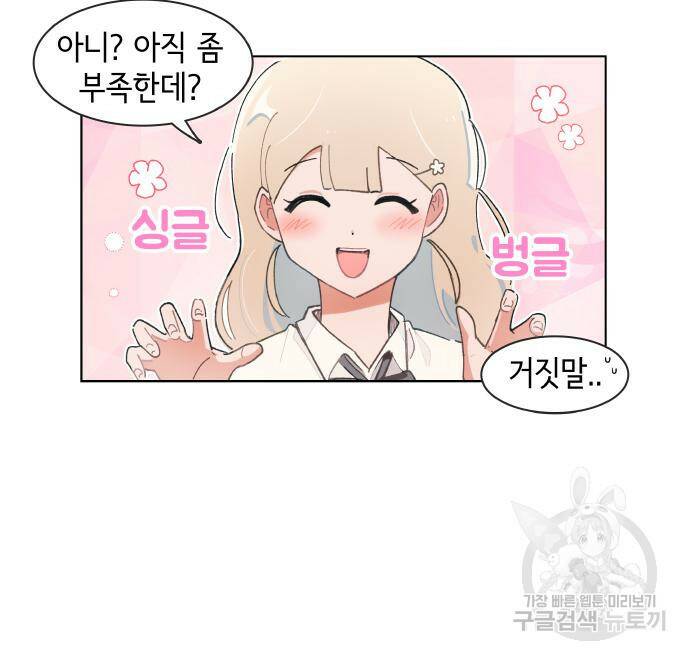 오로지 너를 이기고 싶어 177화 24