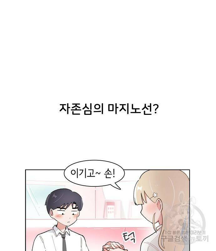 오로지 너를 이기고 싶어 177화 25