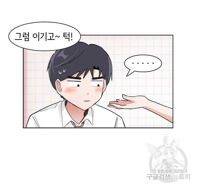오로지 너를 이기고 싶어 177화 27