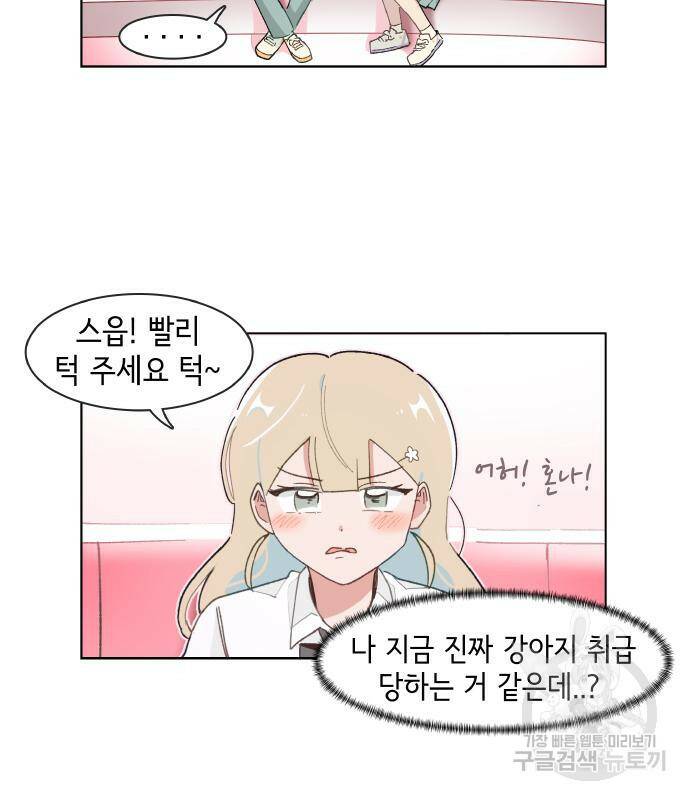 오로지 너를 이기고 싶어 177화 30