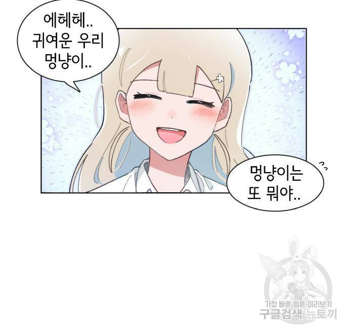 오로지 너를 이기고 싶어 177화 32