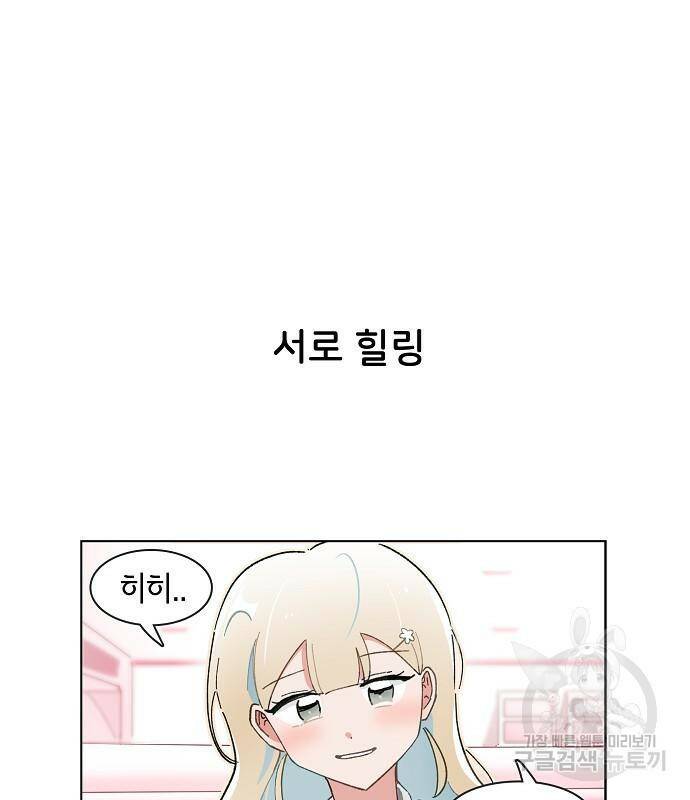 오로지 너를 이기고 싶어 177화 33