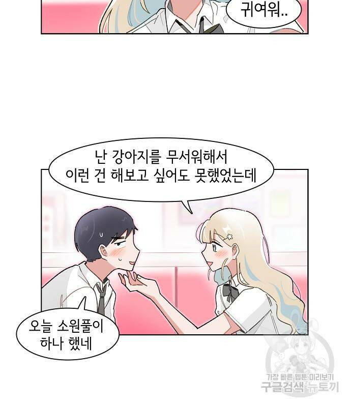 오로지 너를 이기고 싶어 177화 34