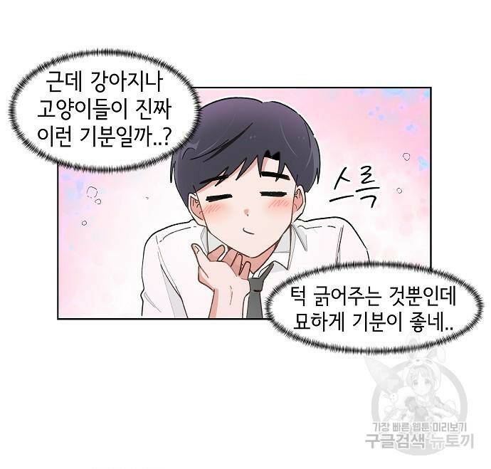 오로지 너를 이기고 싶어 177화 35