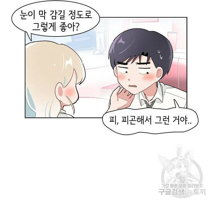 오로지 너를 이기고 싶어 177화 36