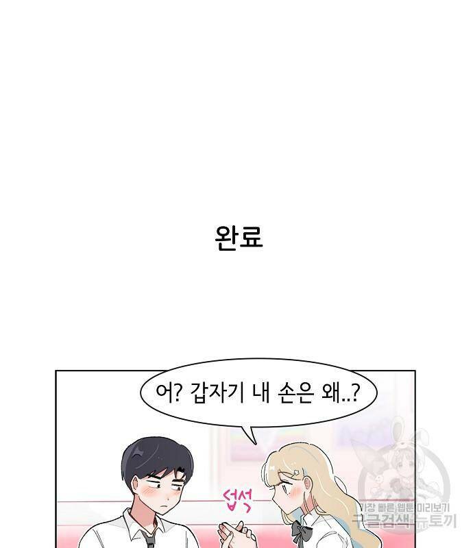 오로지 너를 이기고 싶어 177화 41