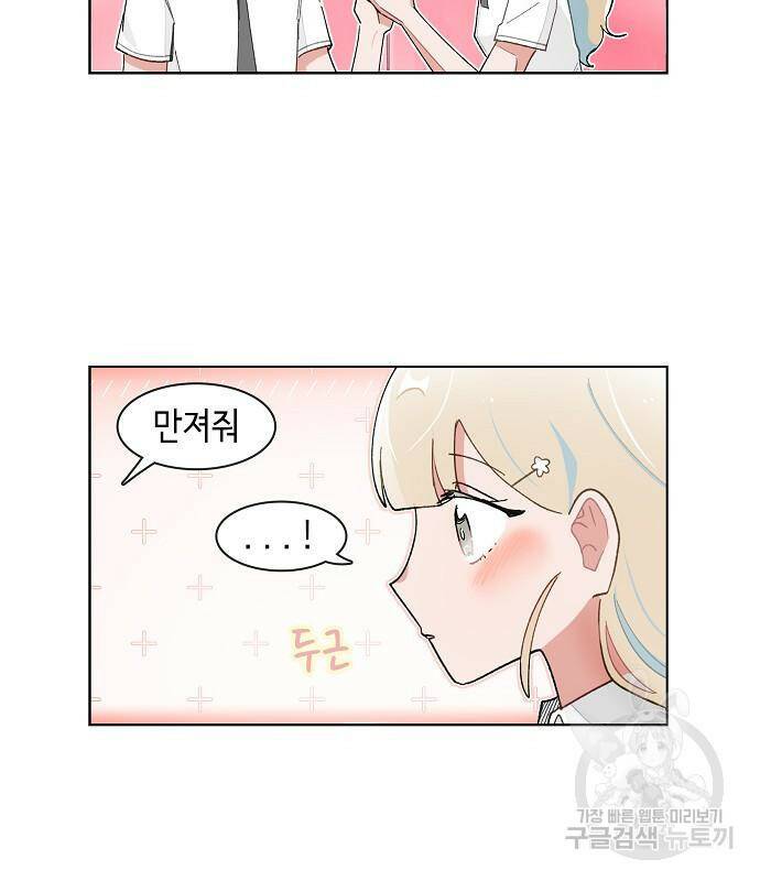 오로지 너를 이기고 싶어 177화 42