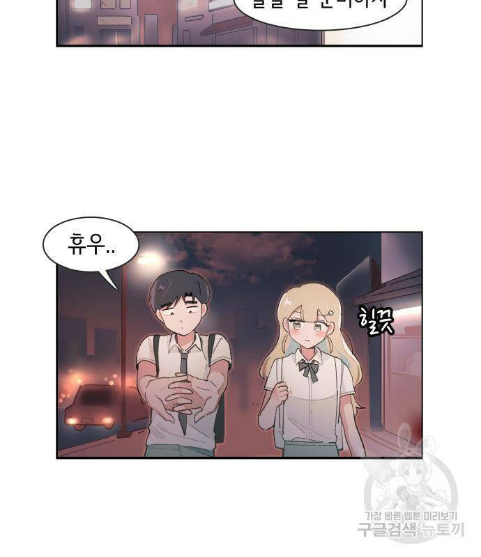 오로지 너를 이기고 싶어 177화 46