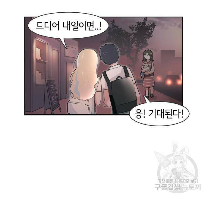 오로지 너를 이기고 싶어 177화 48