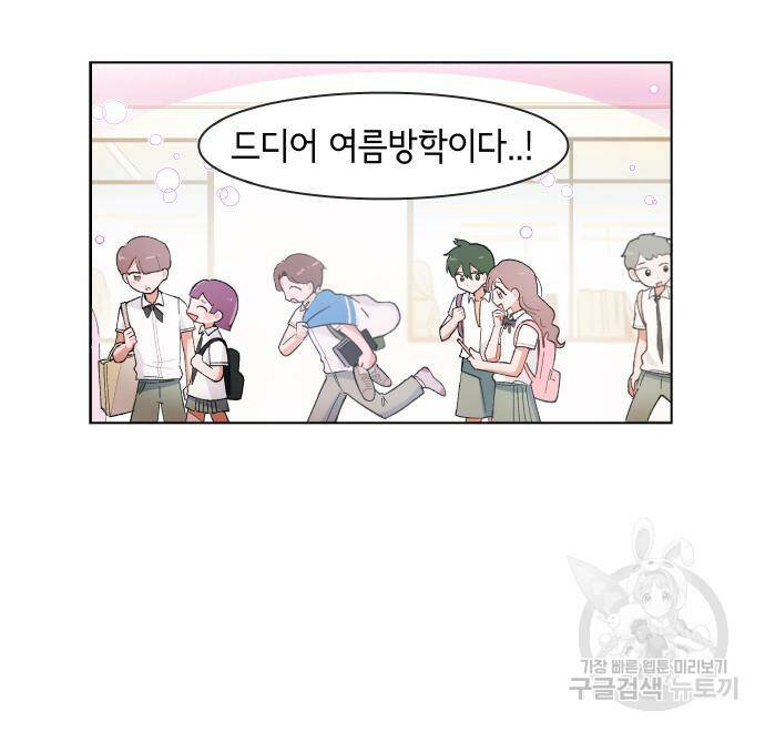 오로지 너를 이기고 싶어 177화 52