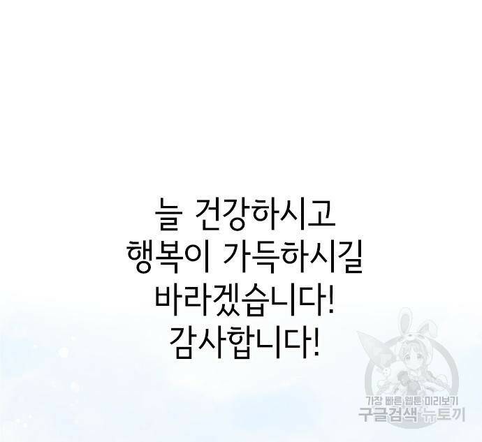 오로지 너를 이기고 싶어 177화 57