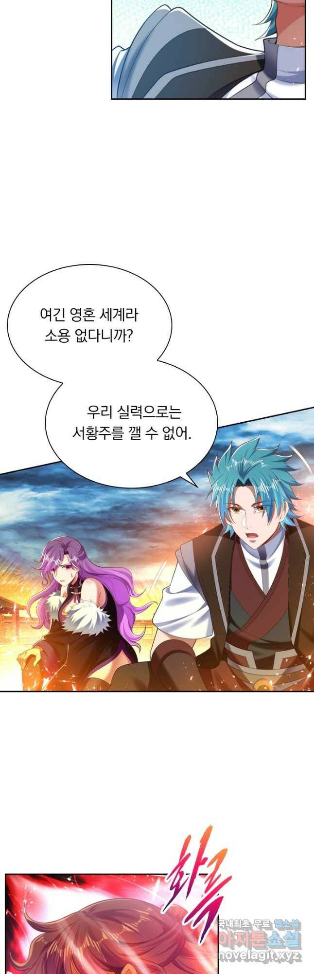 만계신주 179화 5