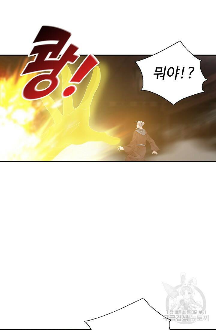 검역창궁 299화 2