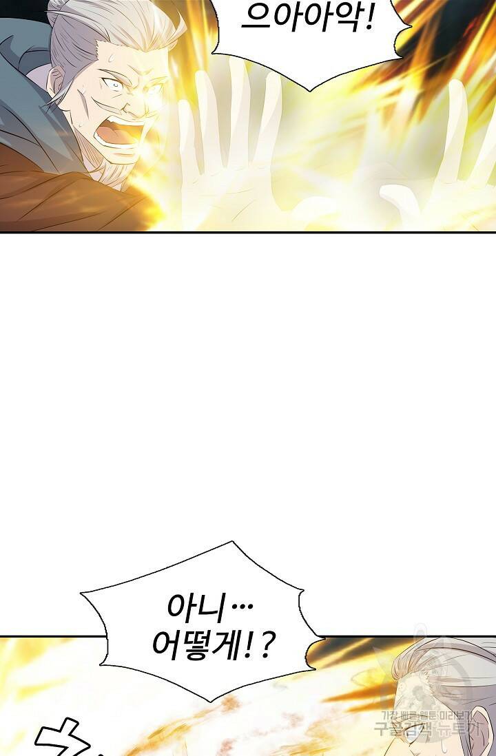 검역창궁 299화 3