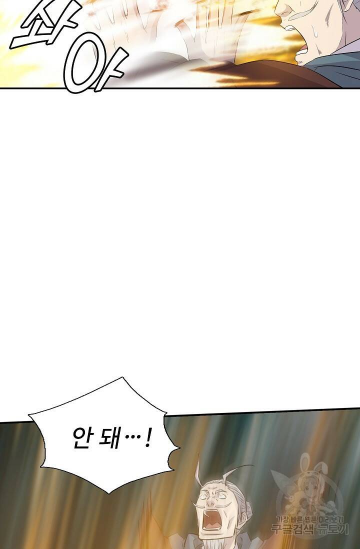 검역창궁 299화 4