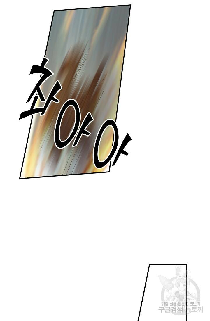 검역창궁 299화 6