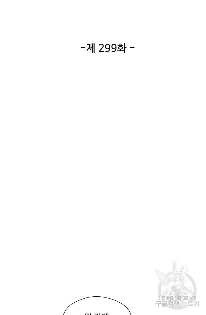 검역창궁 299화 9