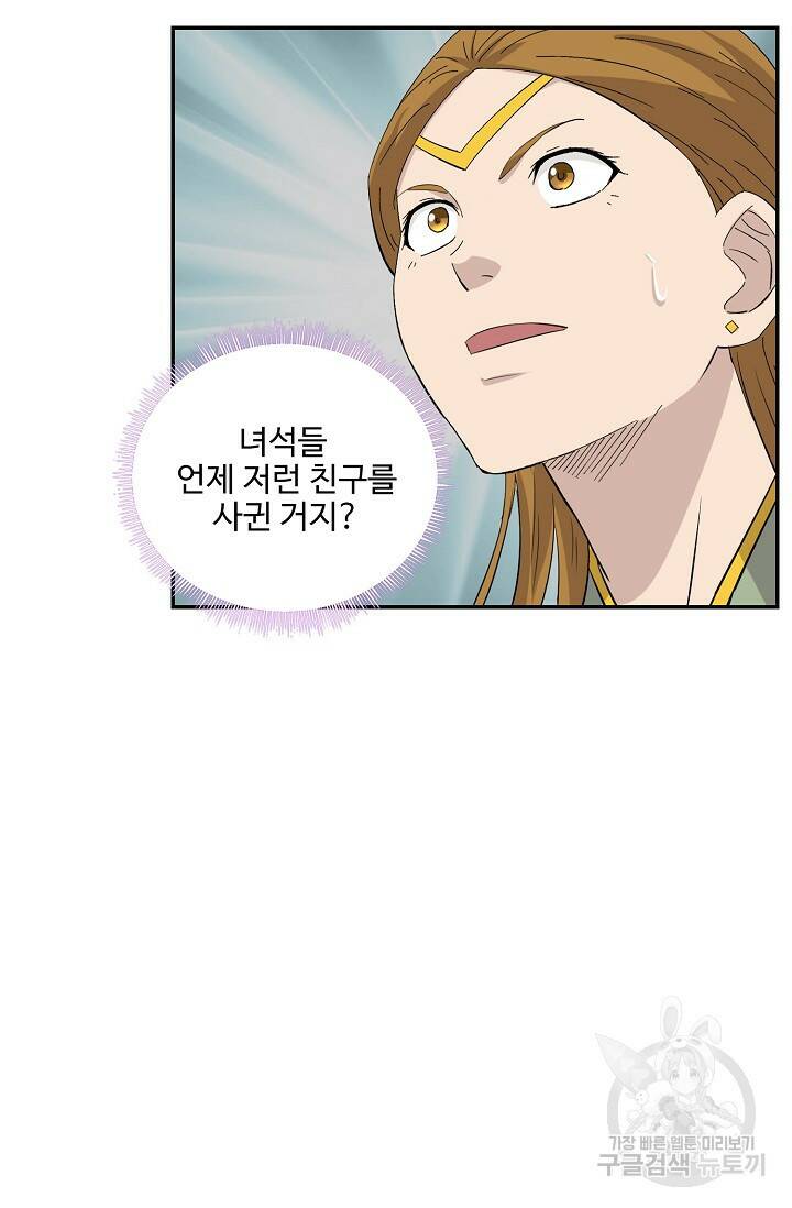 검역창궁 299화 11