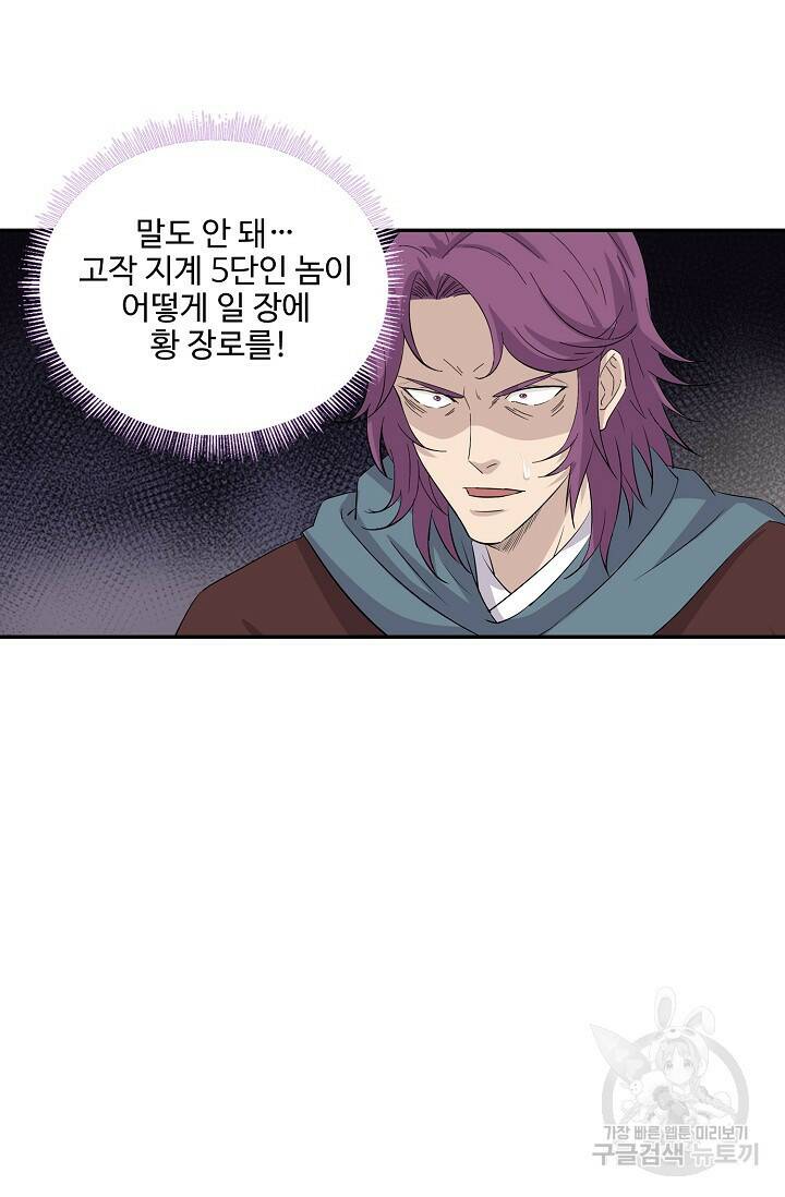 검역창궁 299화 12