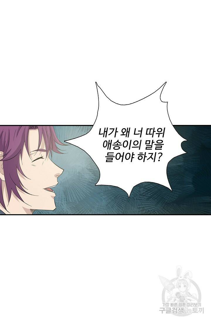 검역창궁 299화 14