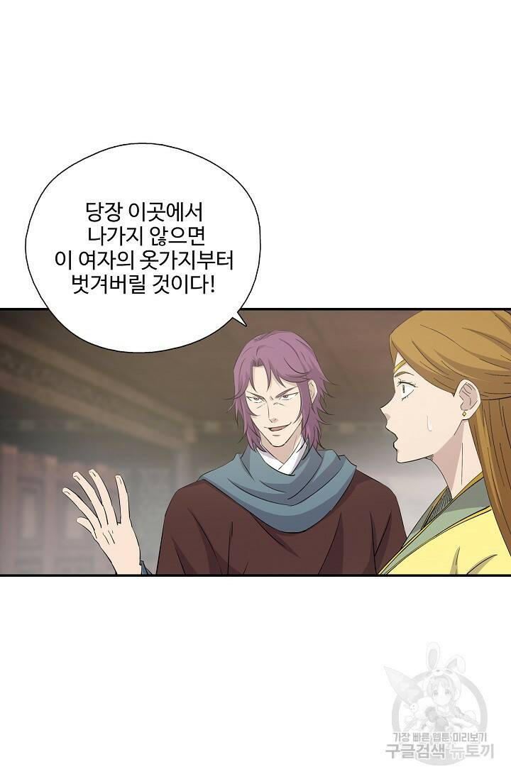 검역창궁 299화 15