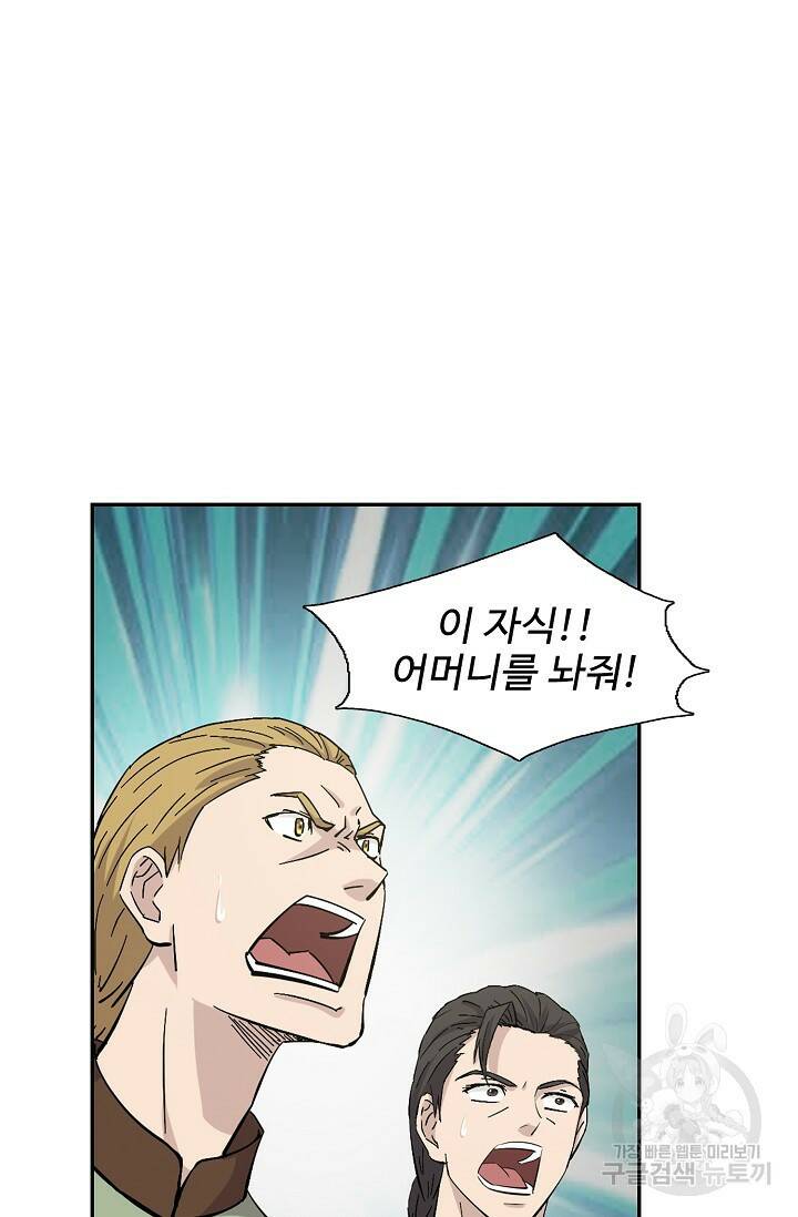 검역창궁 299화 16