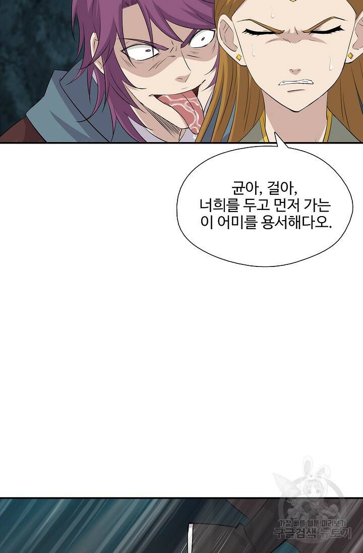 검역창궁 299화 19