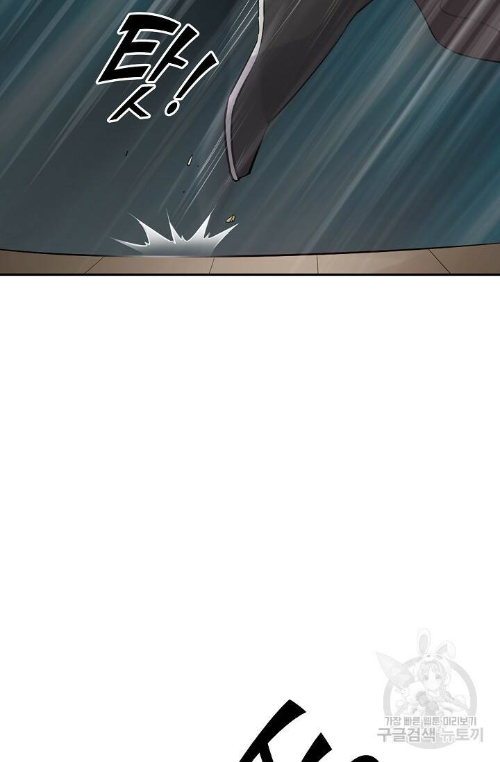 검역창궁 299화 20