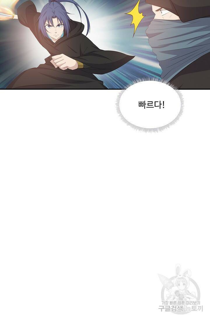 검역창궁 299화 26