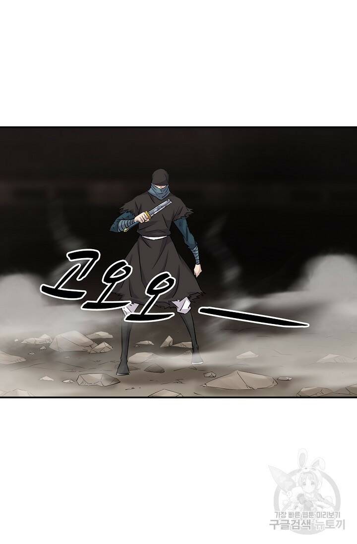 검역창궁 299화 32