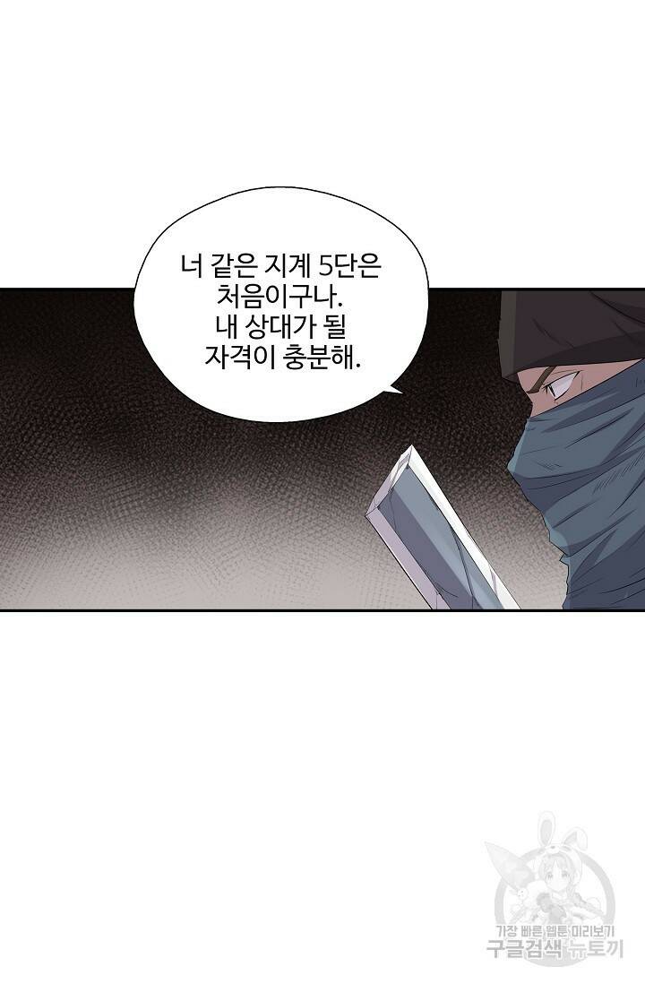 검역창궁 299화 33