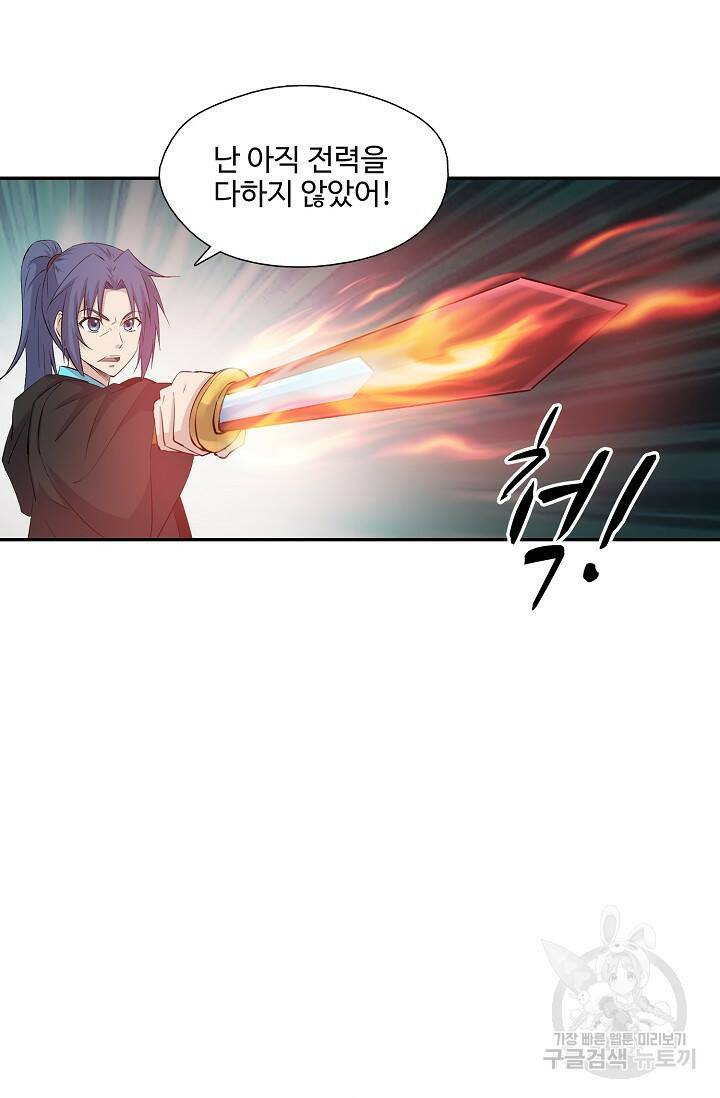 검역창궁 299화 34