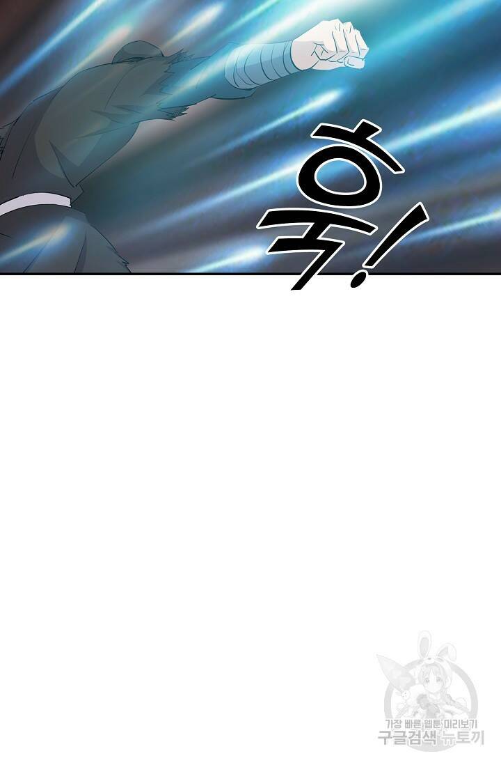 검역창궁 299화 37