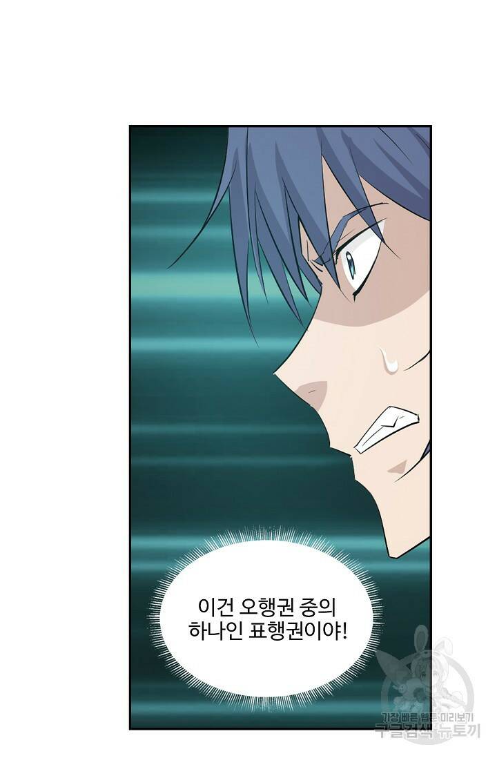 검역창궁 299화 38