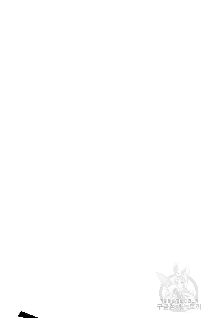 검역창궁 299화 39