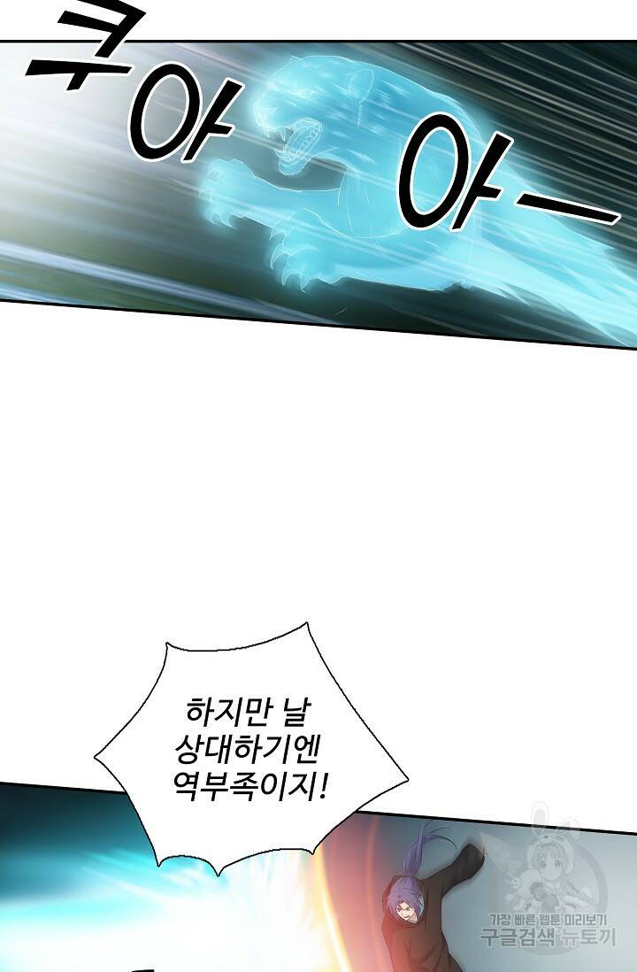검역창궁 299화 40