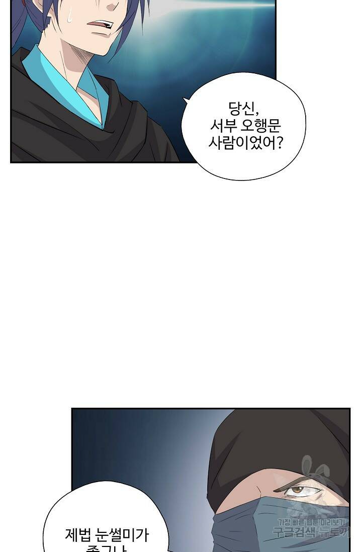 검역창궁 299화 42