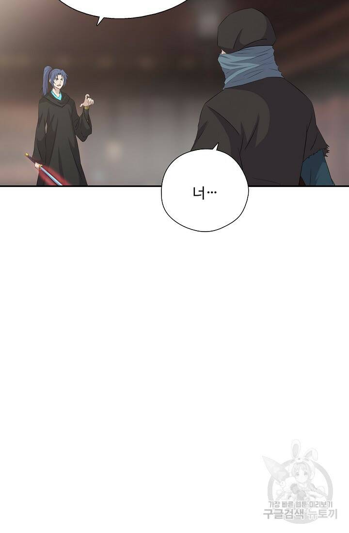 검역창궁 299화 44