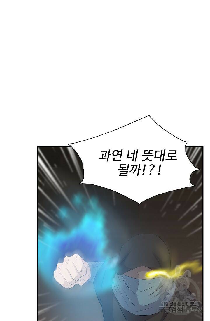 검역창궁 299화 46