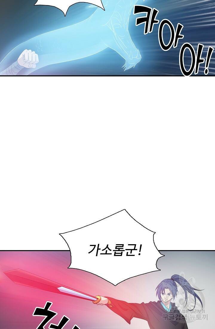 검역창궁 299화 48