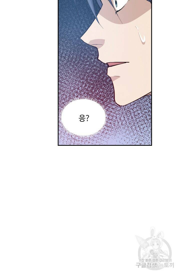 검역창궁 299화 51