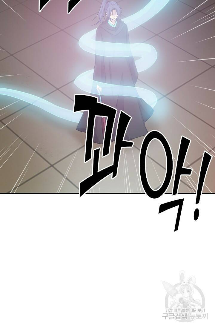 검역창궁 299화 53