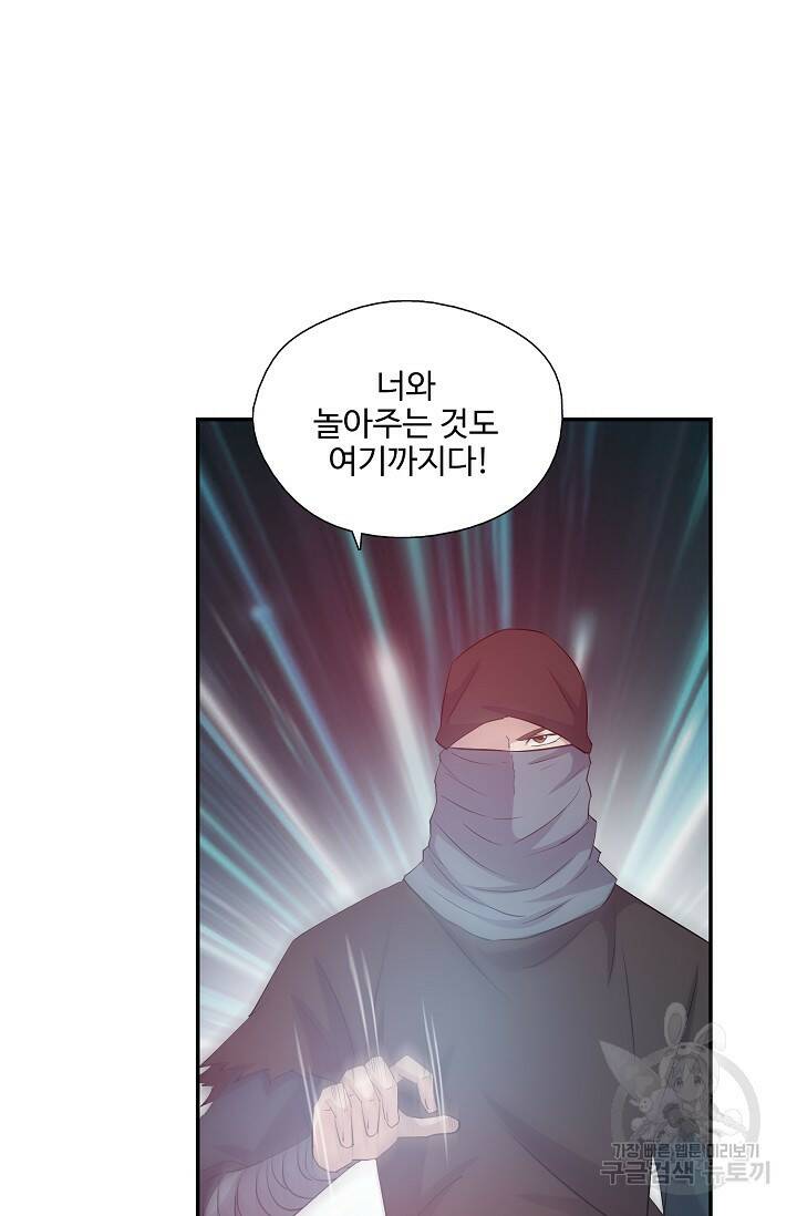 검역창궁 299화 54