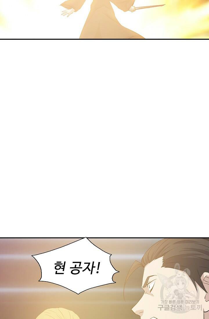 검역창궁 299화 58