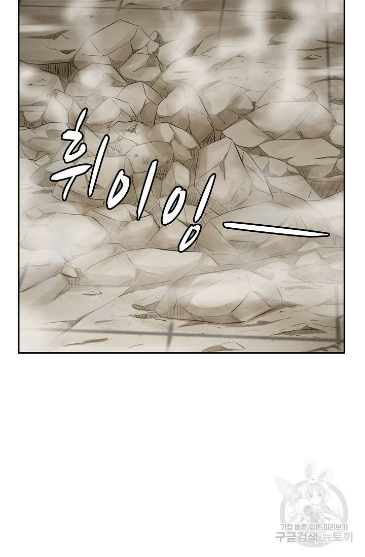 검역창궁 299화 60