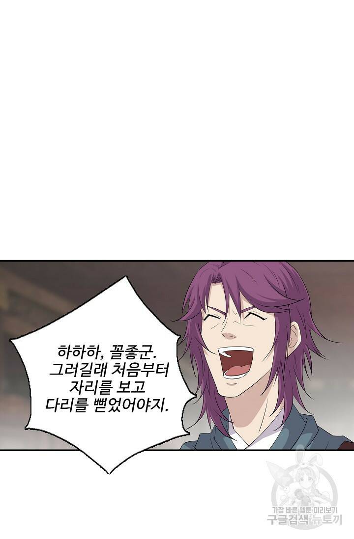 검역창궁 299화 62