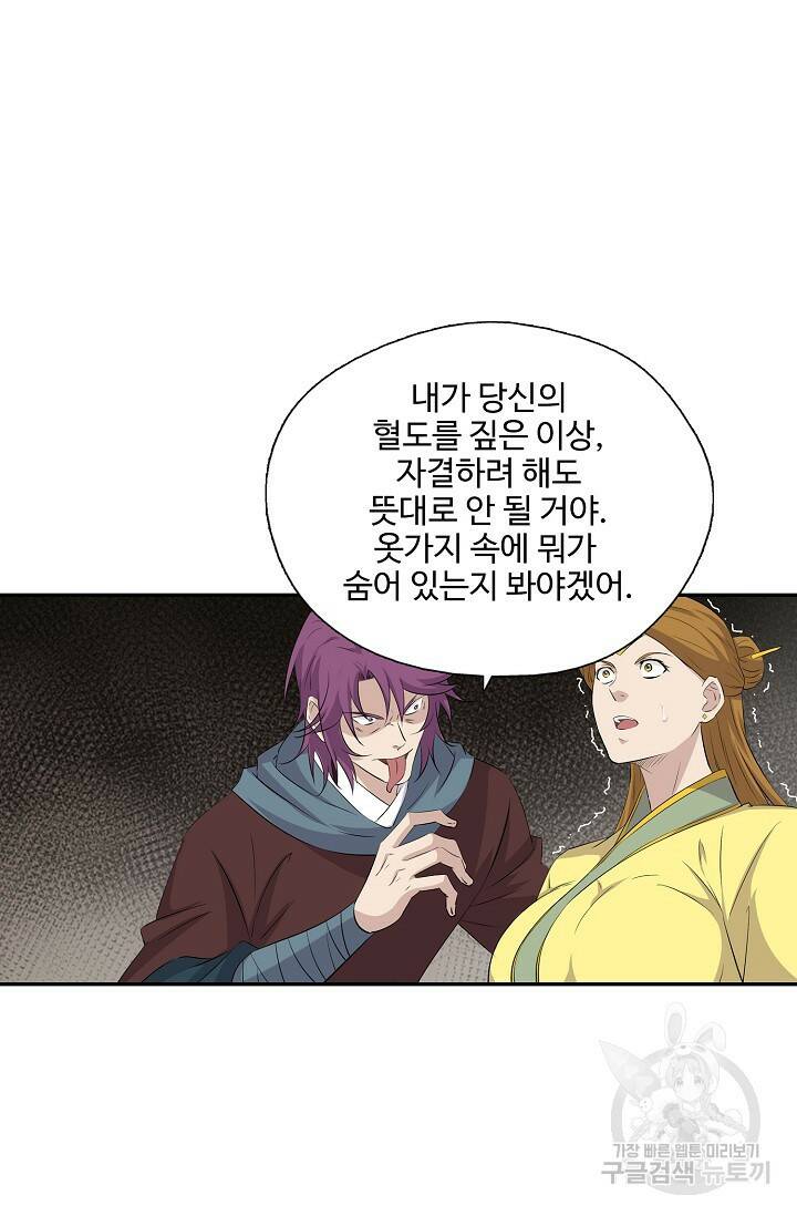 검역창궁 299화 63