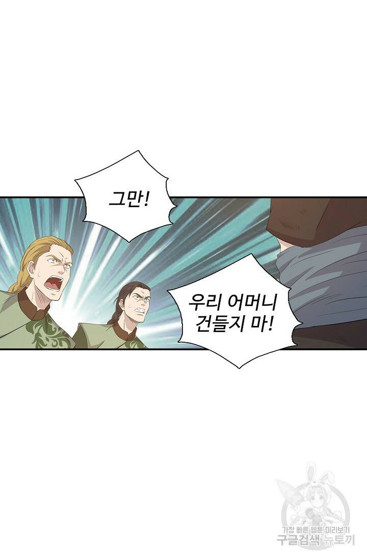 검역창궁 299화 64